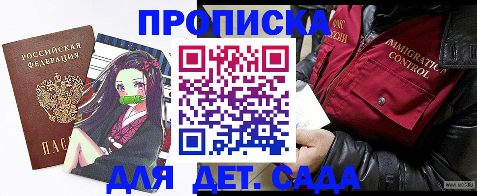 прописка 2025 в Острове
